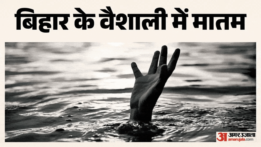 बिहार नाव हादसा:वैशाली में 13 बच्चों की मौत, राष्ट्रपति-पीएम ने जताया दुख; सभी श्राद्ध का भोज खाने जा रहे थे – Bihar Vaishali Boat Accident: Several Children Dead, Pm Modi Announces Financial Aid Updates Hindi