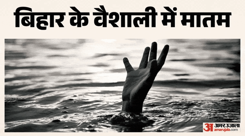बिहार नाव हादसा:वैशाली में 13 बच्चों की मौत, राष्ट्रपति-पीएम ने जताया दुख; सभी श्राद्ध का भोज खाने जा रहे थे – Bihar Vaishali Boat Accident: Several Children Dead, Pm Modi Announces Financial Aid Updates Hindi