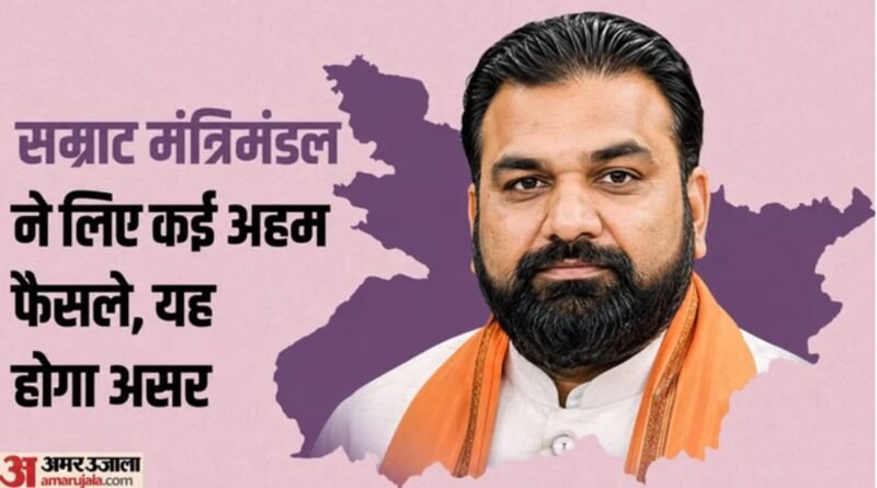 बिहार कैबिनेट:सीएम सम्राट ने दिनकर और मां सीता विवि की स्थापना को दी मंजूरी, किन खास 24 प्रस्ताव पर लगी मुहर? – Bihar Cabinet Approves 24 Proposals, Gives Nod To Dinkar And Maa Sita Universities Dairy Projects Drones